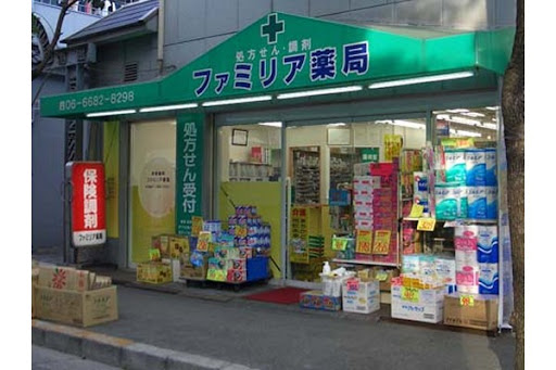 ドラックストア　ファミリア薬局（ドラッグストア）まで125m