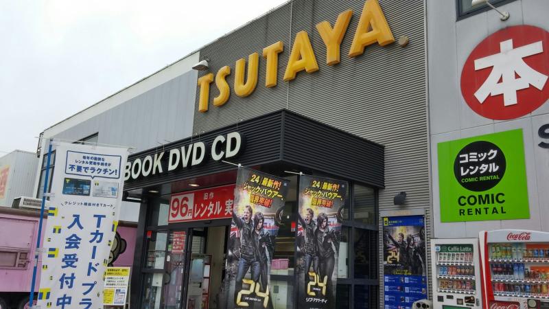ショッピングセンター　TSUTAYA 住之江店（ショッピングセンター）まで836m
