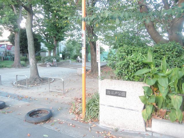 公園　佐江戸公園（公園）まで493m