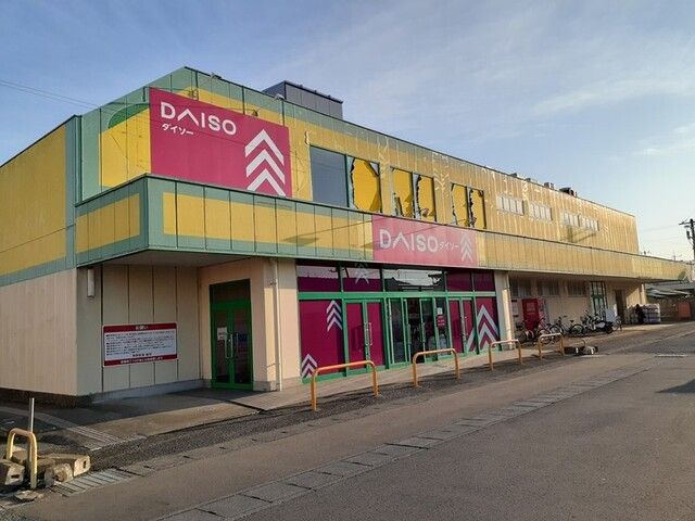 その他　ダイソー 茨城荒川沖店（その他）まで1550m