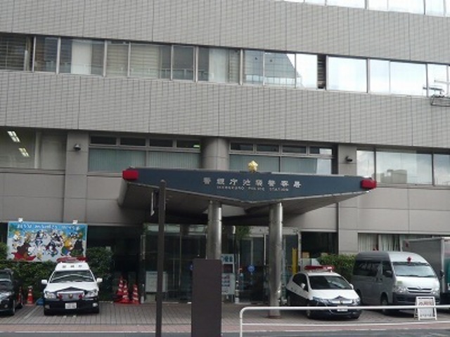 警察署・交番　池袋警察署（警察署・交番）まで350m