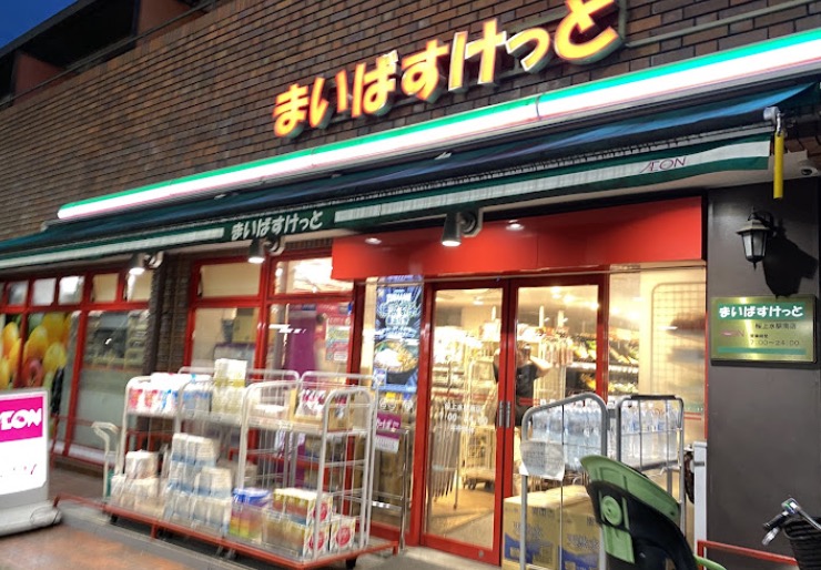 スーパー　まいばすけっと桜上水駅南店（スーパー）まで592m