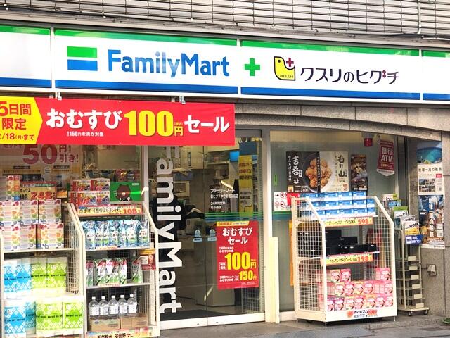 ドラックストア　ファミリーマート＋クスリのヒグチ中野新橋駅前店（ドラッグストア）まで463m