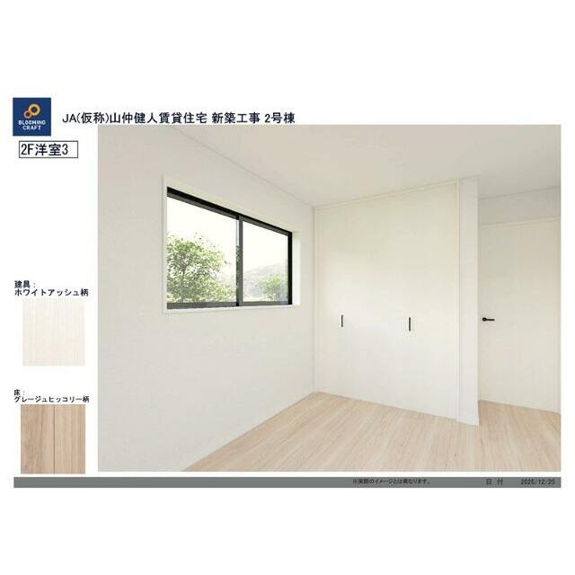 その他部屋・スペース