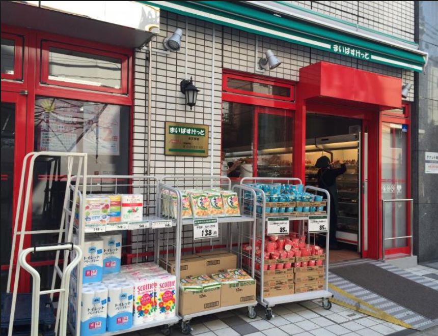 スーパー　まいばすけっと水天宮店（スーパー）まで540m