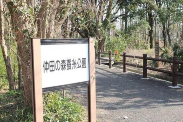 公園　仲田公園（公園）まで691m