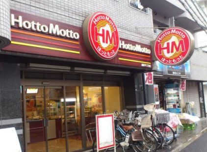 飲食店　ほっともっと高島平１丁目店（飲食店）まで1806m