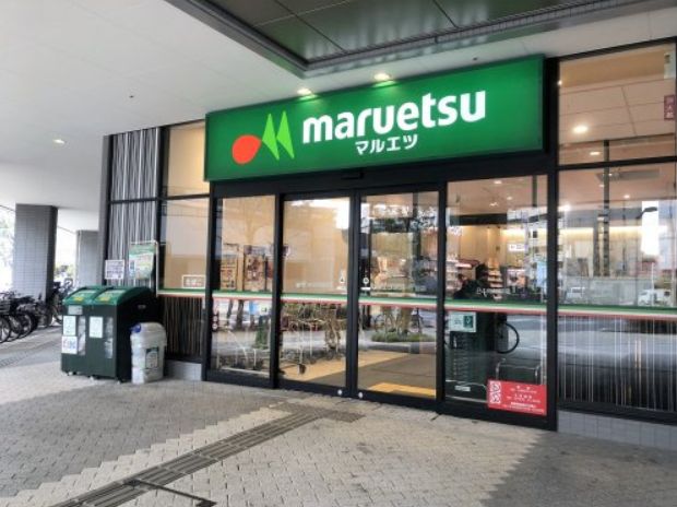 スーパー　マルエツ晴海三丁目店（スーパー）まで1152m