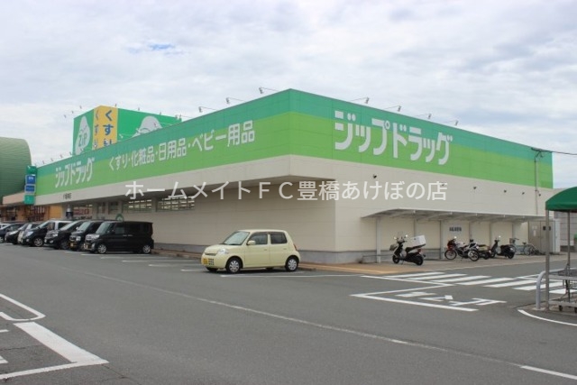 ドラックストア　ジップドラッグ小坂井店（ドラッグストア）まで892m