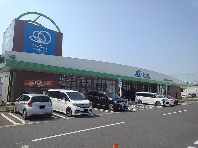 スーパー　トキワインダストリー中津店（スーパー）まで700m