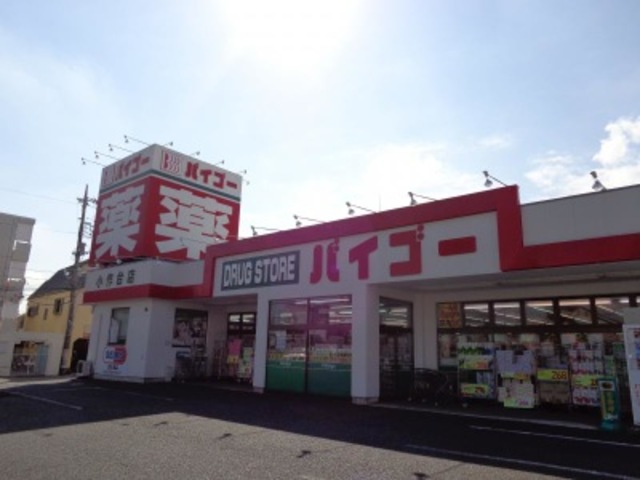 ドラックストア　ドラッグセイムス羽村小作台店（ドラッグストア）まで679m