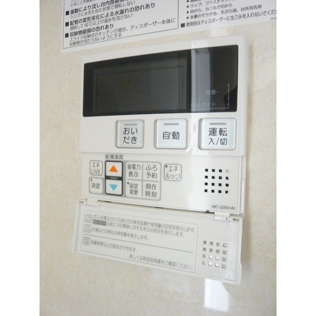 その他設備
