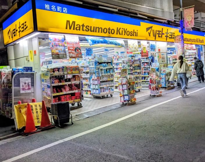 ドラックストア　薬 マツモトキヨシ 椎名町（ドラッグストア）まで127m