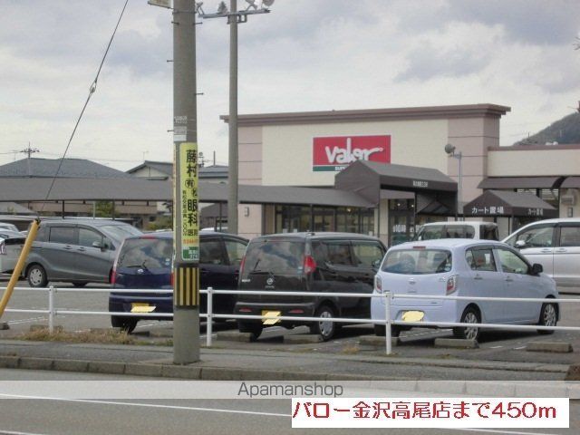スーパー　バロー金沢高尾店（スーパー）まで450m
