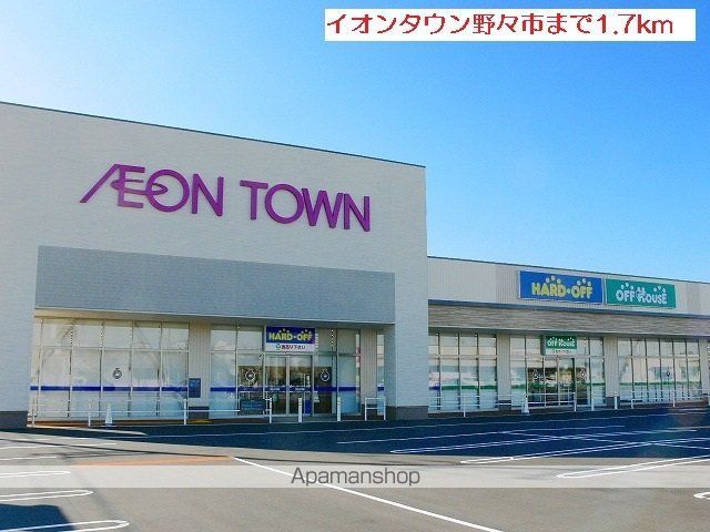 ショッピングセンター　イオンタウン野々市（ショッピングセンター）まで1700m