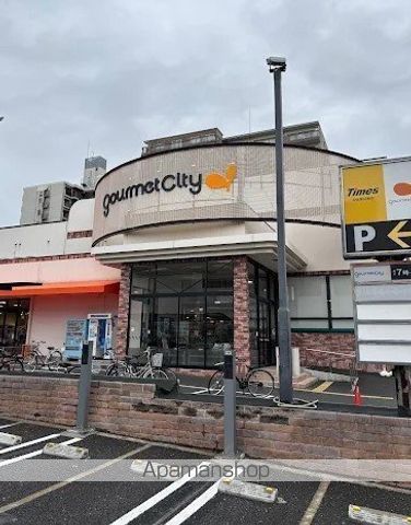 スーパー　グルメシティ九条店（スーパー）まで1251m