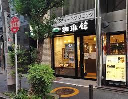 飲食店　珈琲館千代田区一番町店（飲食店）まで243m