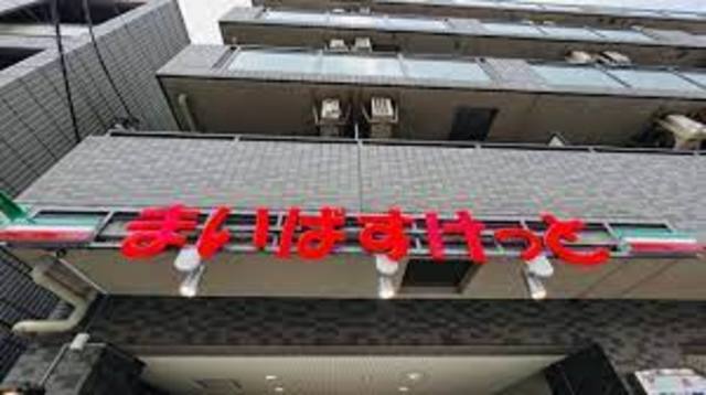 スーパー　まいばすけっと西荻窪駅東店（スーパー）まで987m