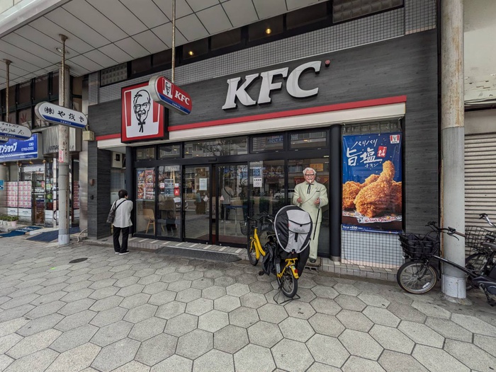飲食店　ケンタッキー・フライド・チキン（飲食店）まで615m