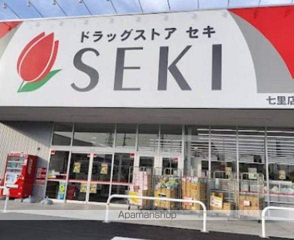 ドラックストア　ドラッグストアセキ七里店（ドラッグストア）まで678m