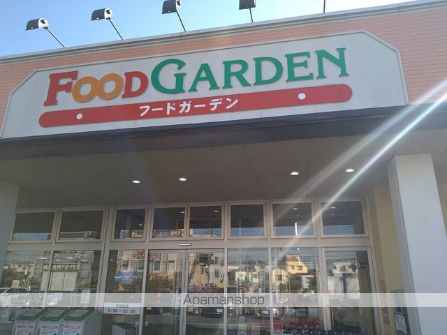 スーパー　フードガーデン七里店（スーパー）まで1332m
