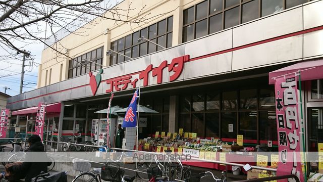 スーパー　（株）コモディイイダ／七里店（スーパー）まで1466m
