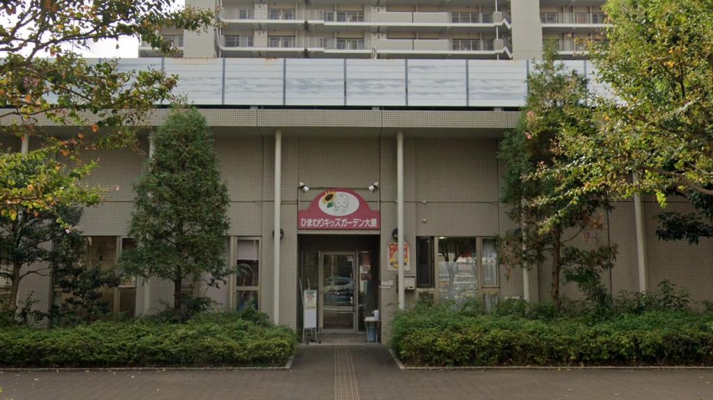 幼稚園・保育園　ひまわりキッズガーデン大原（幼稚園・保育園）まで530m