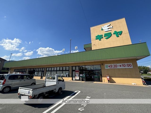 スーパー　キラヤ黒田店（スーパー）まで899m