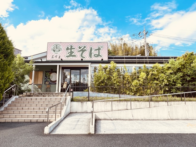 飲食店　生そばあずま川島町店（飲食店）まで960m