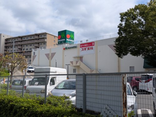 スーパー　マルエツ北柏店（スーパー）まで906m