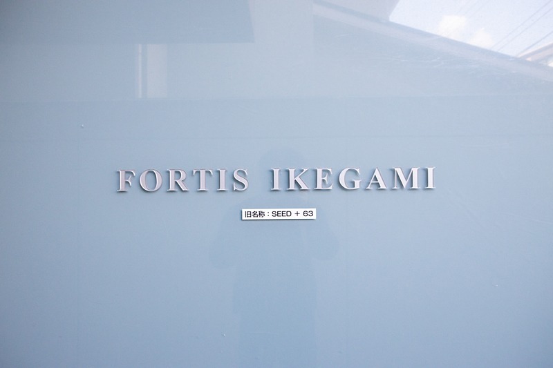FORTIS池上のその他写真