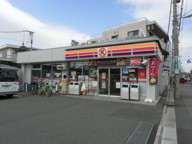 コンビニ　サークルＫ（コンビニ）まで260m