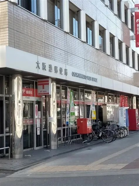 郵便局　大阪港郵便局（郵便局）まで228m