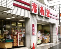 スーパー　アブアブ赤札堂（スーパー）まで80m