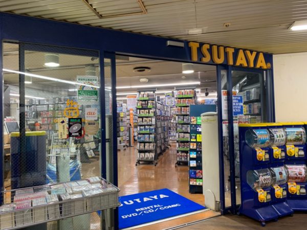 レンタルビデオ　TSUTAYA（レンタルビデオ）まで11m