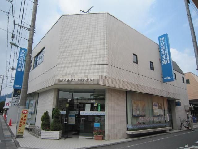 銀行　西武信用金庫（銀行）まで800m