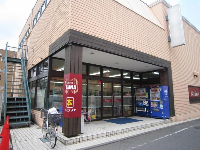 その他　ブックスタマ（その他）まで800m