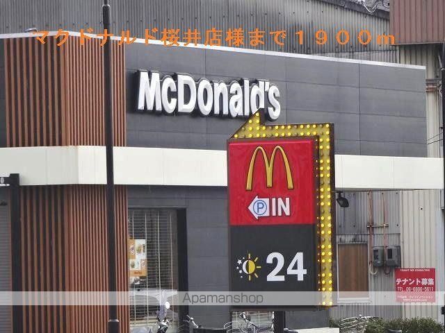 その他　マクドナルド桜井店（その他）まで1900m