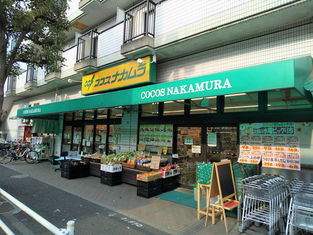 スーパー　ココスナカムラ青戸店（スーパー）まで300m