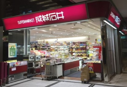 スーパー　成城石井赤坂アークヒルズ店（スーパー）まで280m