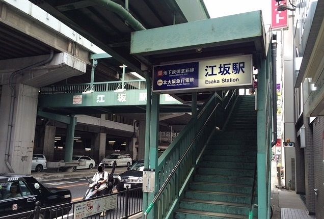 その他　地下鉄御堂筋線江坂駅（その他）まで1300m
