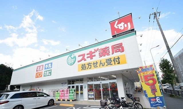 ドラックストア　スギ薬局豊中小曽根店（ドラッグストア）まで360m