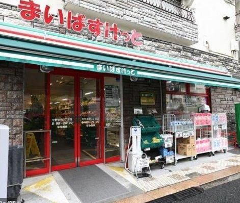 スーパー　まいばすけっと中野本町3丁目店（スーパー）まで270m