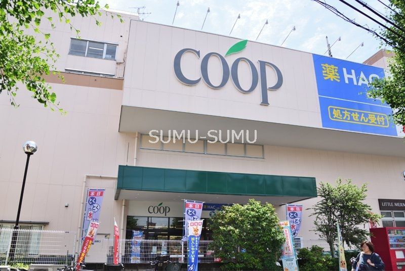 スーパー　ユーコープ片倉店（スーパー）まで530m