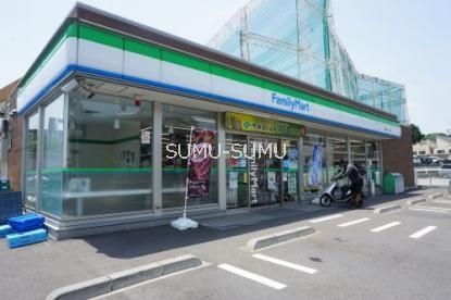 コンビニ　ファミリーマート横浜片倉一丁目店（コンビニ）まで110m
