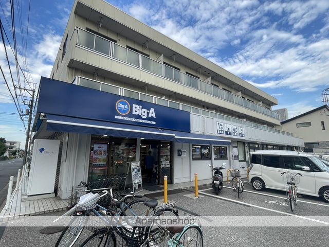 スーパー　ビッグ・エー　川口新井町店（スーパー）まで442m