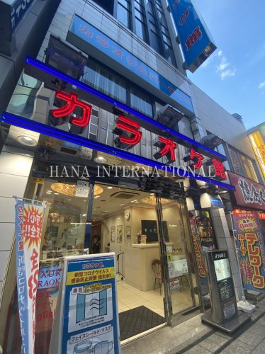 その他　カラオケ館 川越駅前店（その他）まで2039m