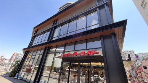 スーパー　イトーヨーカドー（スーパー）まで1454m