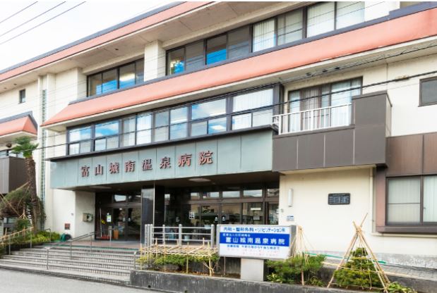 病院　富山城南温泉病院（病院）まで326m
