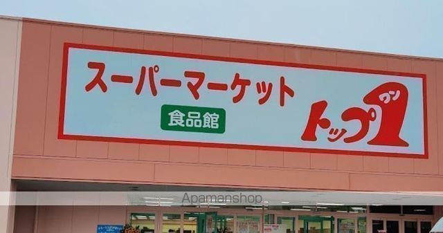 メゾン・アロハの周辺写真